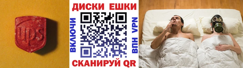 Ecstasy ешки  цена   Калининск 