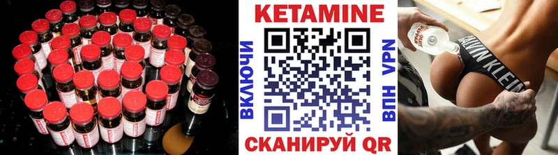 КЕТАМИН VHQ  закладка  Калининск 