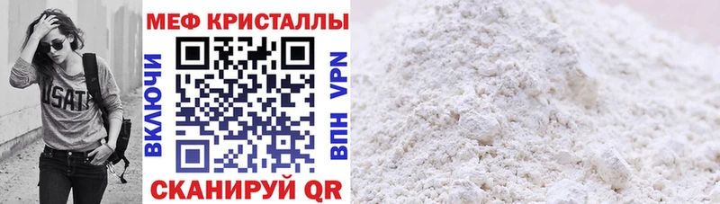 Меф мука  наркота  Калининск 