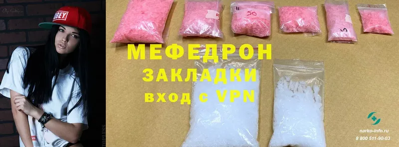 где продают наркотики  Калининск  МЕФ mephedrone 